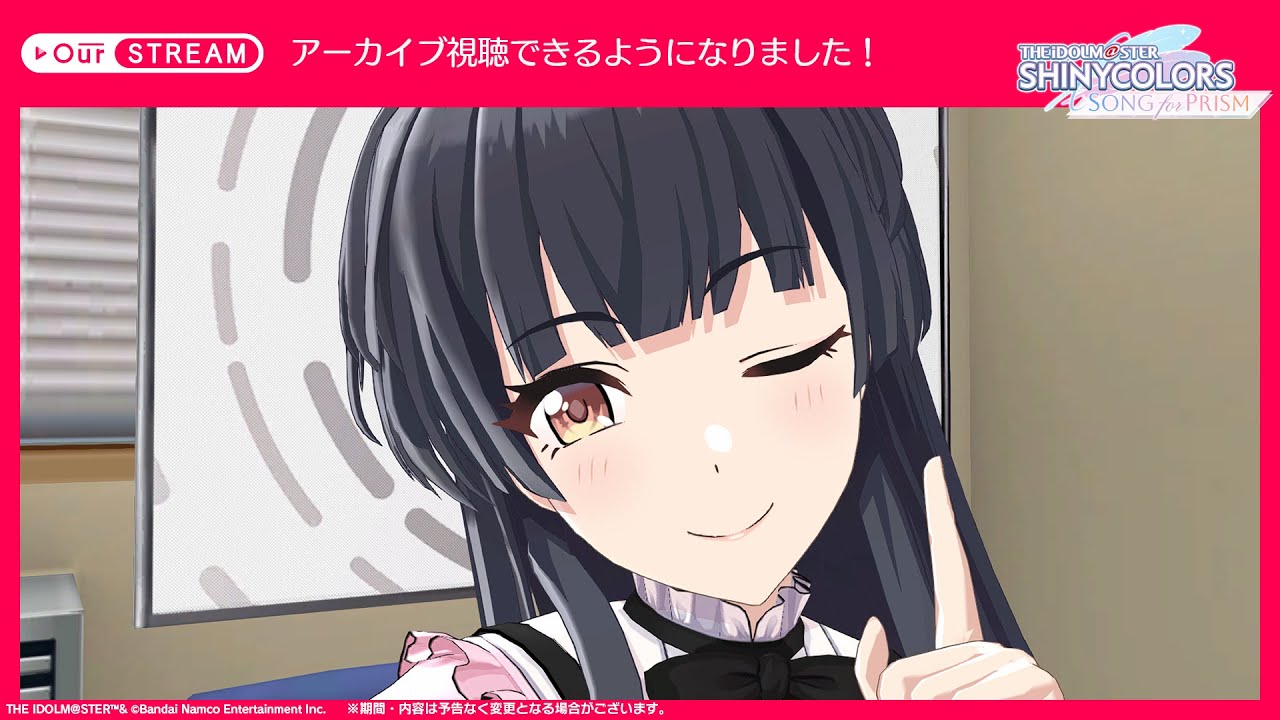 【シャニソン】OurSTREAM「黛 冬優子」【アイドルマスター】