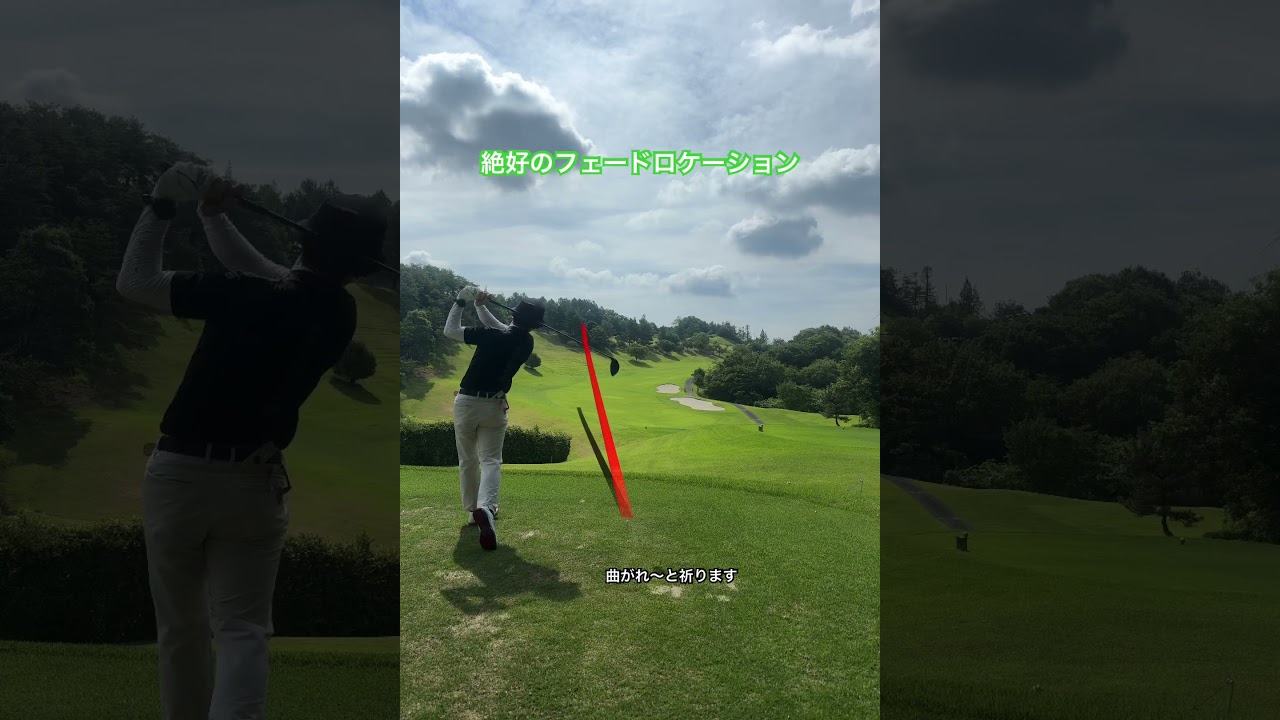 【ゴルフ】祈りも大切　#おーいとんぼ