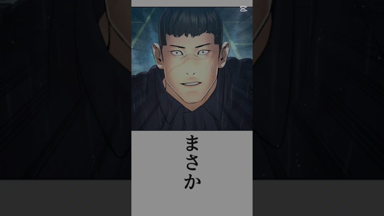 【喧嘩独学】回転の天才