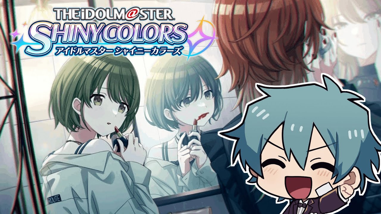 更にSHHisに触れる【アイドルマスターシャイニーカラーズ】