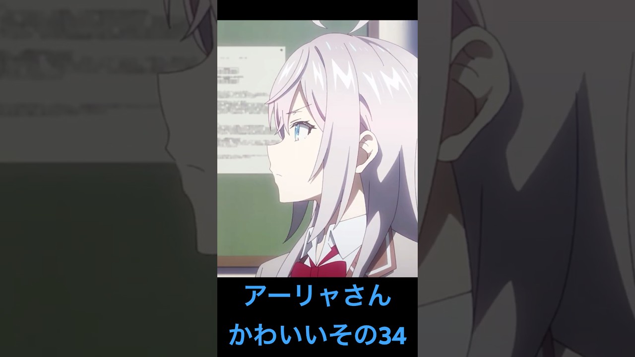 ロシデレのアーリャさんかわいいその34 #アニメ #時々ボソッとロシア語でデレる隣のアーリャさん #shorts