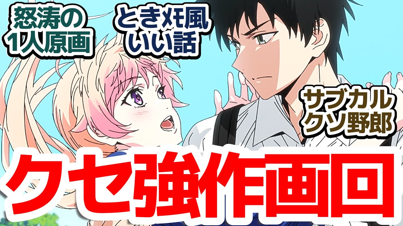 【ウィッチウォッチ 6話】いつもと違う独特な作画でニコモイのラブコメ回！カンシがめっちゃ良いヤツな件『ウィッチウォッチ』第6話反応集＆個人的感想【反応/感想/アニメ/X/考察】