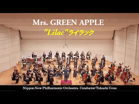 Mrs. GREEN APPLE "Lilac" (Orchestral version) ライラック・オーケストラアレンジ