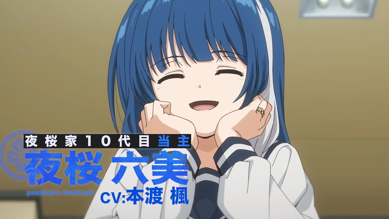 TVアニメ『夜桜さんちの大作戦』夜桜六美 キャラクターPV  #アニメ夜桜さん