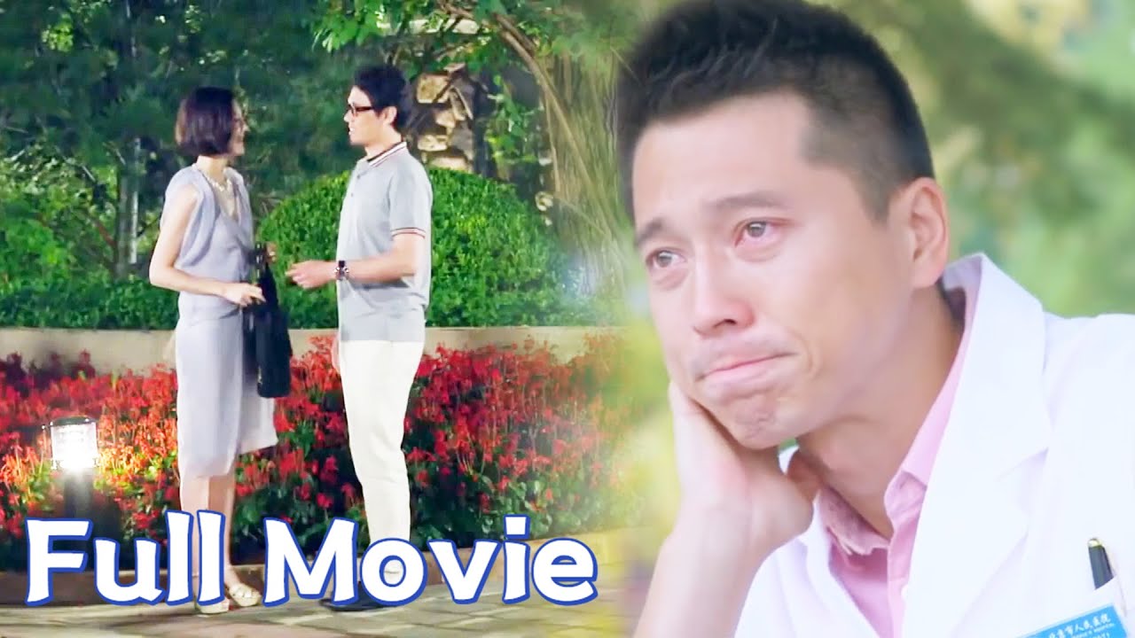 【合集】丈夫出軌，妻子轉身和總裁在一起，丈夫流下後悔的眼淚！#情感 #movie #中國電視劇 #情感