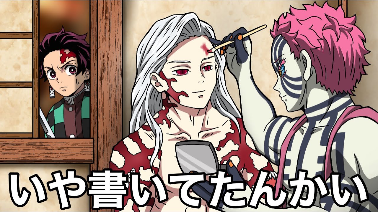 こんな無限城編は嫌だ㊹