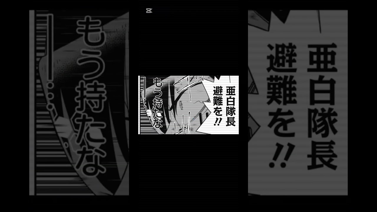 怪獣8号おもろすぎ #music #怪獣8号#最新話 #アニメ