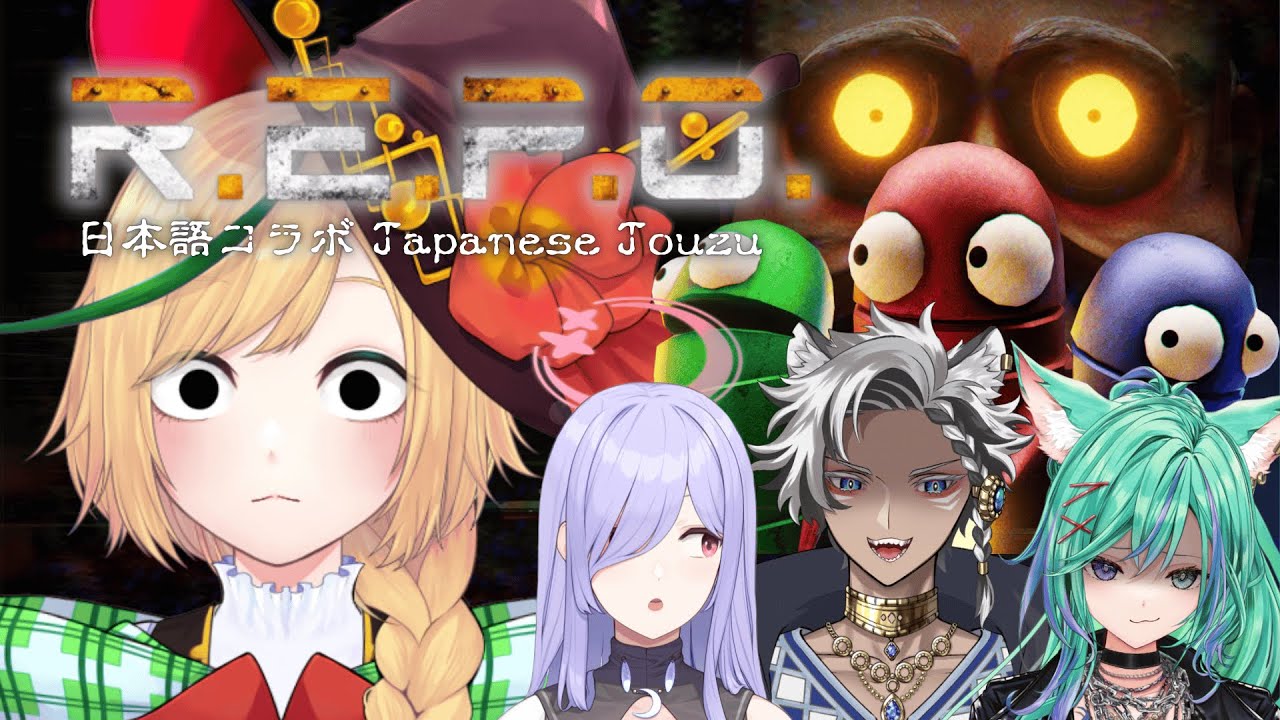 【R.E.P.O.】EN Vtuberの皆で日本語オンリーコラボ！#新人vtuber【ノピ・テュルーペ/てらめたる学園】