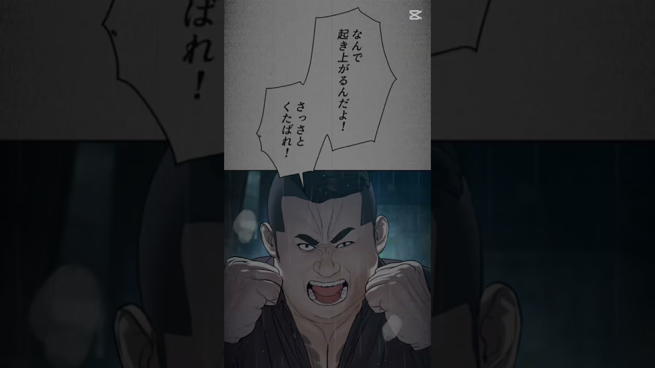 【喧嘩独学】‪”‬努力の天才‪”‬長瀬道成