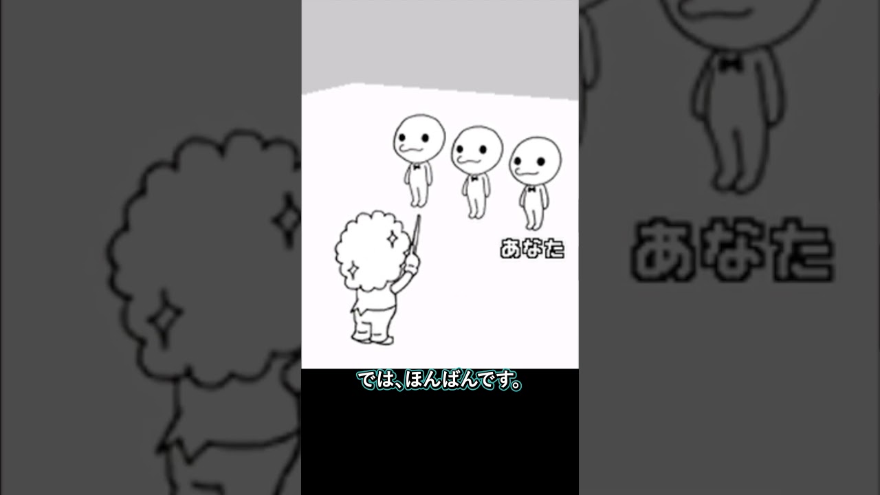 アドリブ入れちゃった【リズム天国ゴールド】