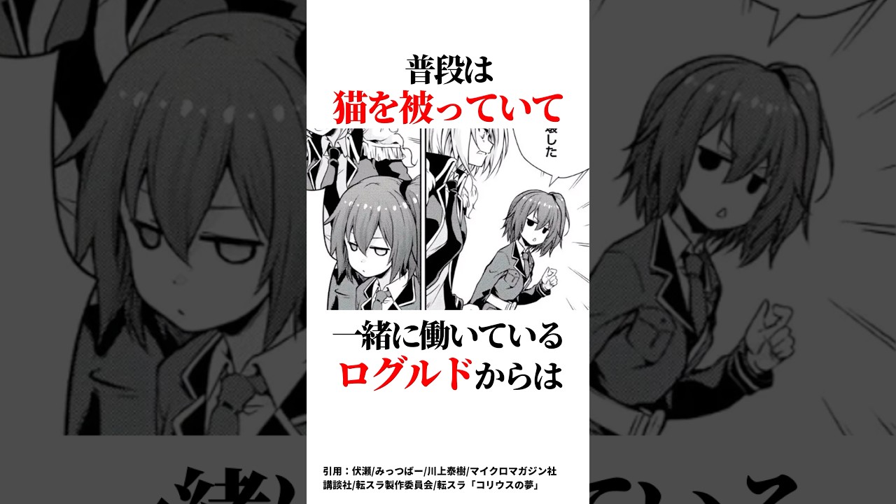 馴染みすぎ！？魔国連邦での悪魔三人娘の日常３選#転スラ