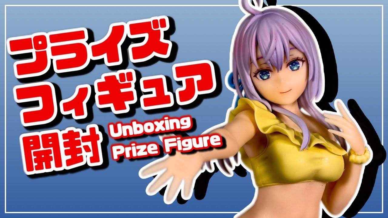 【プライズフィギュア】TVアニメ『時々ボソッとロシア語でデレる隣のアーリャさん』 Luminasta “アーリャ” －水着－【開封＆完成品チェック！】