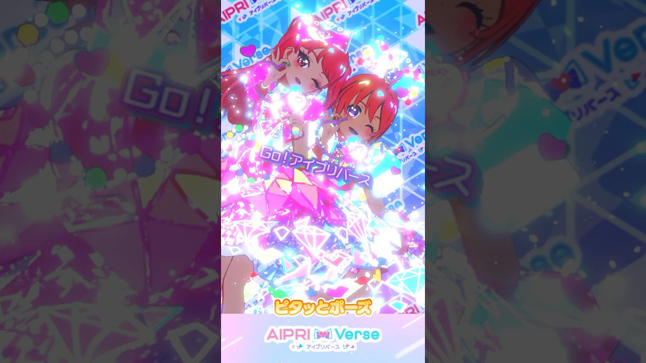 🩷ピンクカラーのジュエルバズリウム！ #アイプリゲーム情報 #アイプリ #ひみつのアイプリ