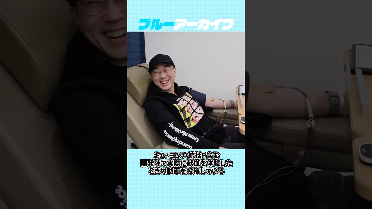 【ブルアカ】キム・ヨンハ統括Pなどのおもしろい雑学 #ブルーアーカイブ #ブルアカ