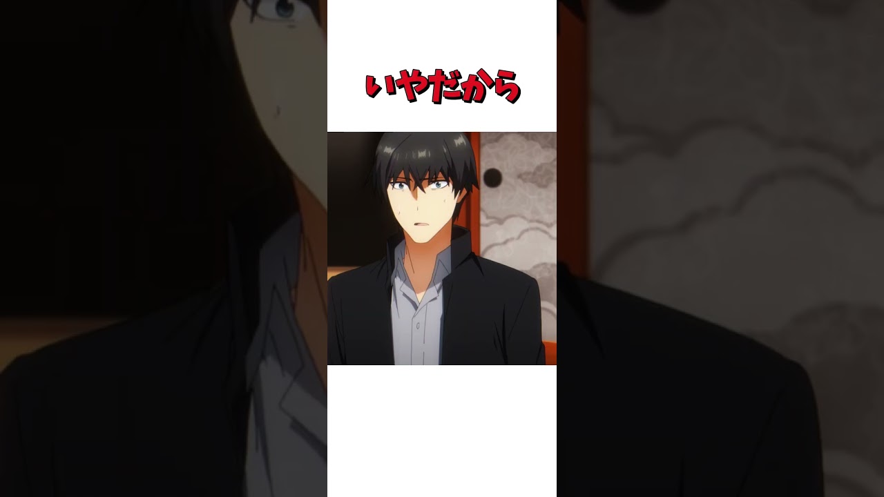 封印の解除の仕方 #魔法科高校の劣等生 #あっねじれちゃん#ぴたーん･ヒーター