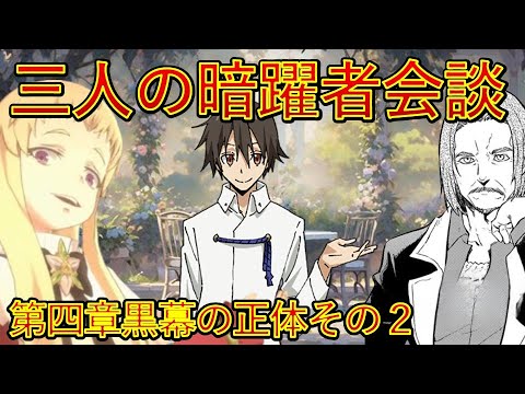 【転生したらスライムだった件】10巻第四章黒幕の正体その２　暗躍者会談　小説新刊22巻1月30日発売　That Time I Got Reincarnated as a Slime