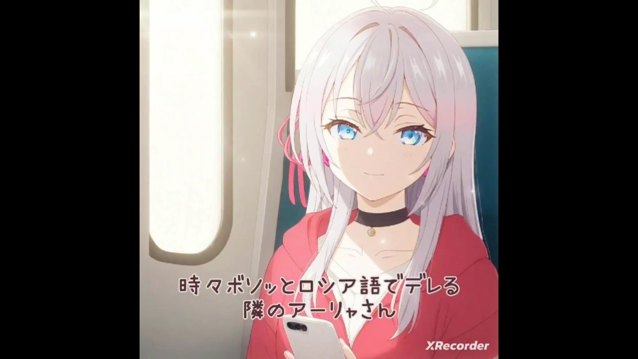 『時々ボソッとロシア語でデレる隣のアーリャさん』の**アーリャさん（CV：上坂すみれさん）**が歌う「チェリー／YUI」 #shorts