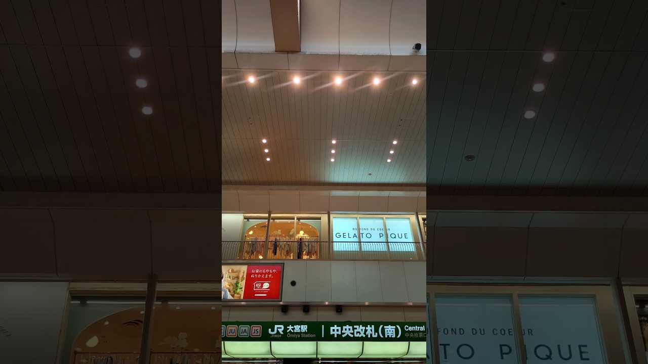 放課後の大宮駅 #youtubeショート #ショート動画 #shorts #大宮駅 #rb大宮アルディージャ