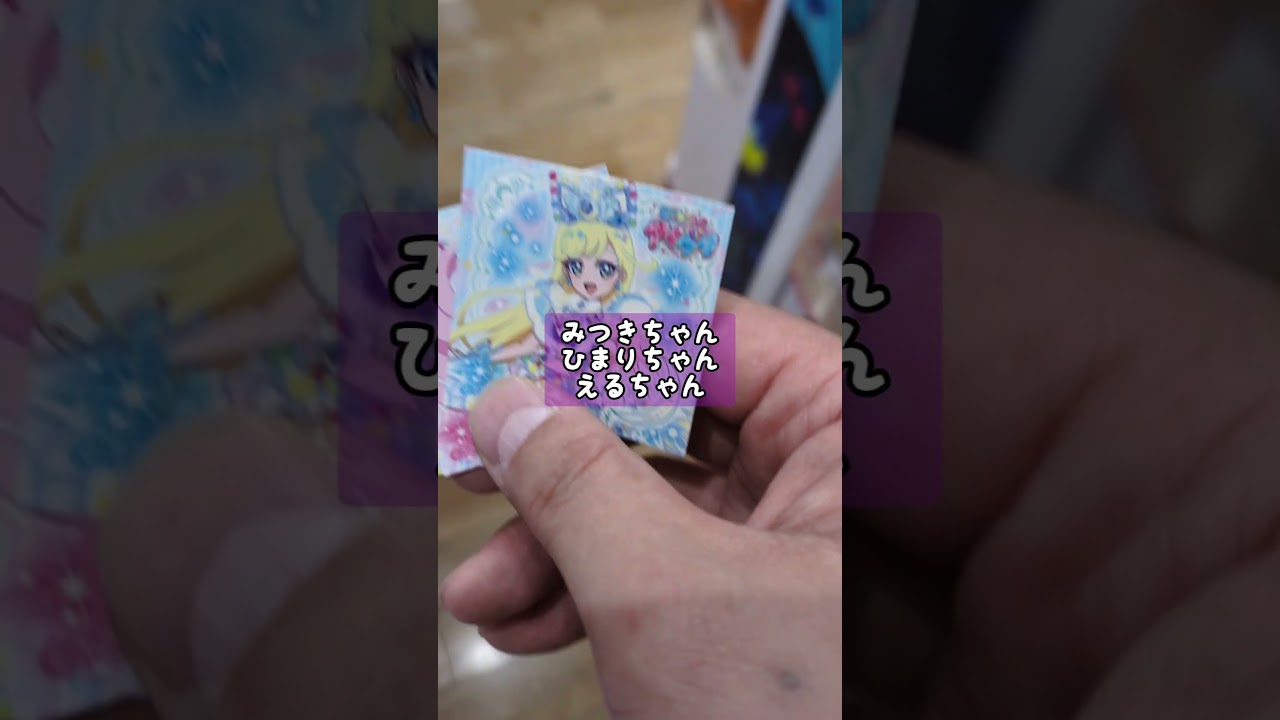 C-plaで、ひみつのアイプリ、ラバーマスコットコレクション３をガチャってきた！　#アイプリ　#ひみつのアイプリ