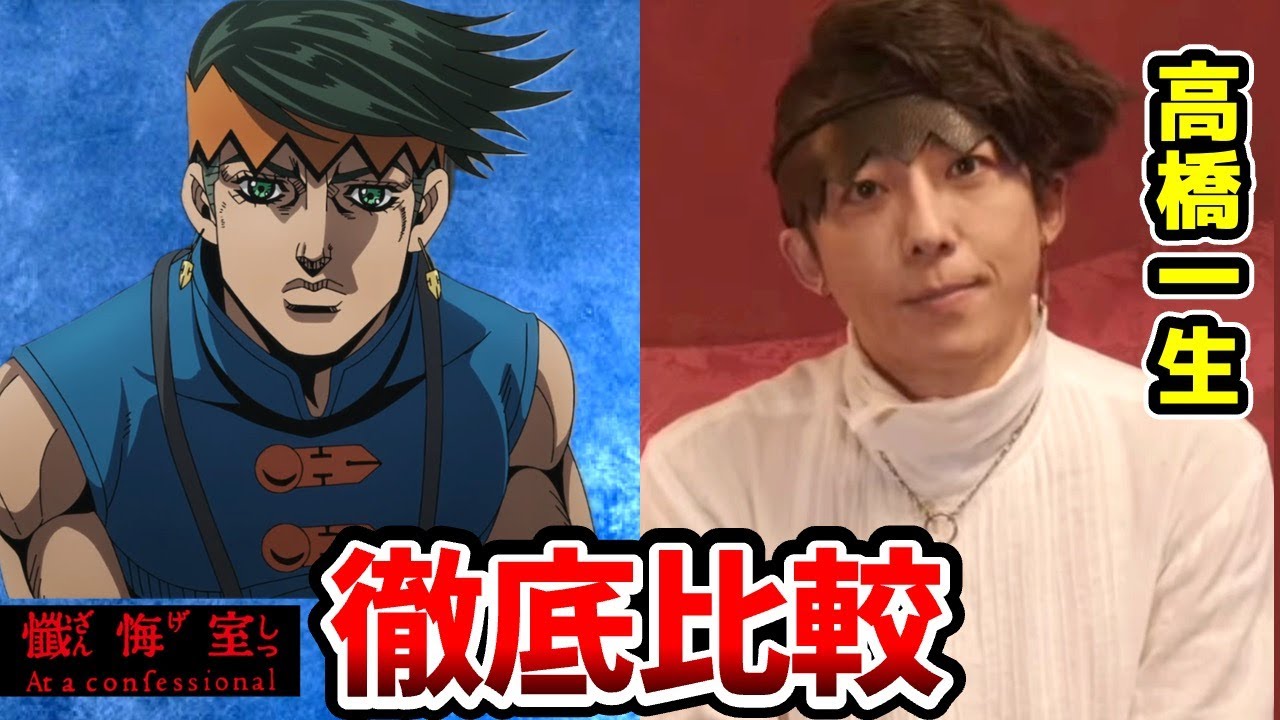 【岸辺露伴は動かない 懺悔室】超豪華！実写映画とアニメを完全比較！キャスト比較！岸辺露伴：高橋一生/泉京香：飯豊まりえ/田宮：井浦新/マリア：玉城ティナ/ソトバ：戸次重幸/水尾：大東駿介