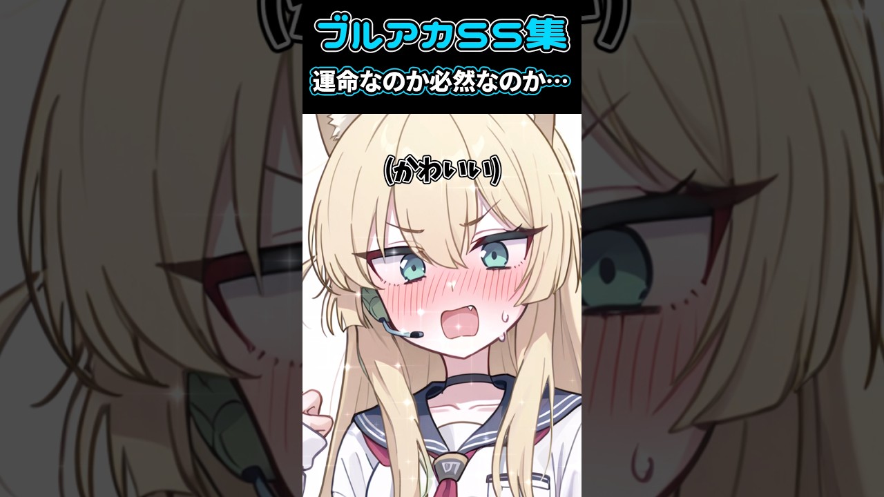 【ブルアカ SS】ヘイローがはっきり見える人が運命の相手というジンクスが流行ったキヴォトスに対するFOX小隊＆ユウカの反応  #ブルアカ #ブルーアーカイブ