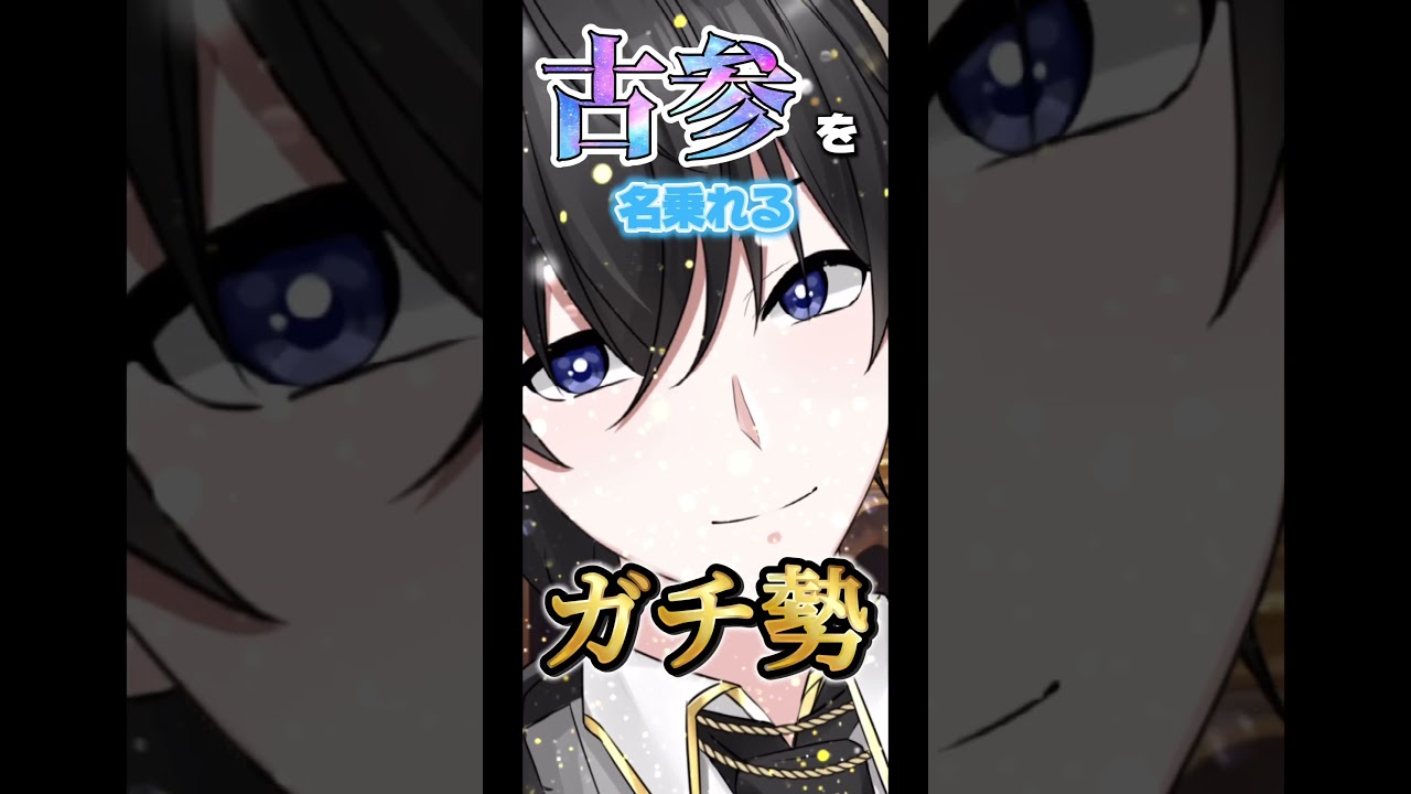 君も古参だぞ⭐︎#vtuber #新人vtuber #アニメ #にじさんじ