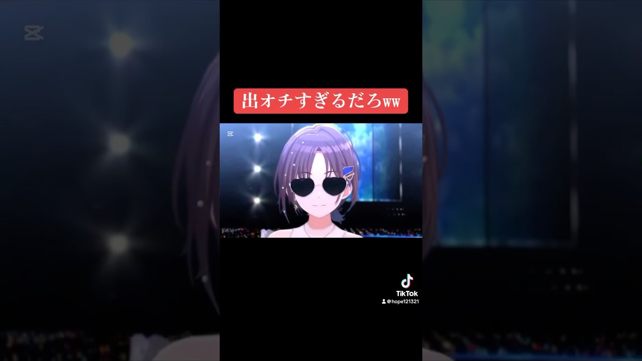 出オチすぎるだろww  #シャニマス #バズれ #アイドルマスターシャイニーカラーズ  #シャニソン  #ノクチル