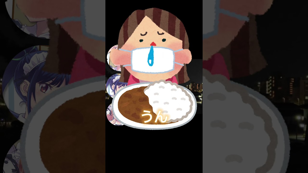 カレーが苦手 #女神のカフェテラス #声優ラジオ #花澤香菜 #鈴代紗弓 #山根綺