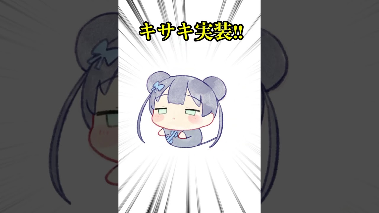 キサキ実装！！#ブルーアーカイブ #ブルアカ #bluearchiveglobal #cute