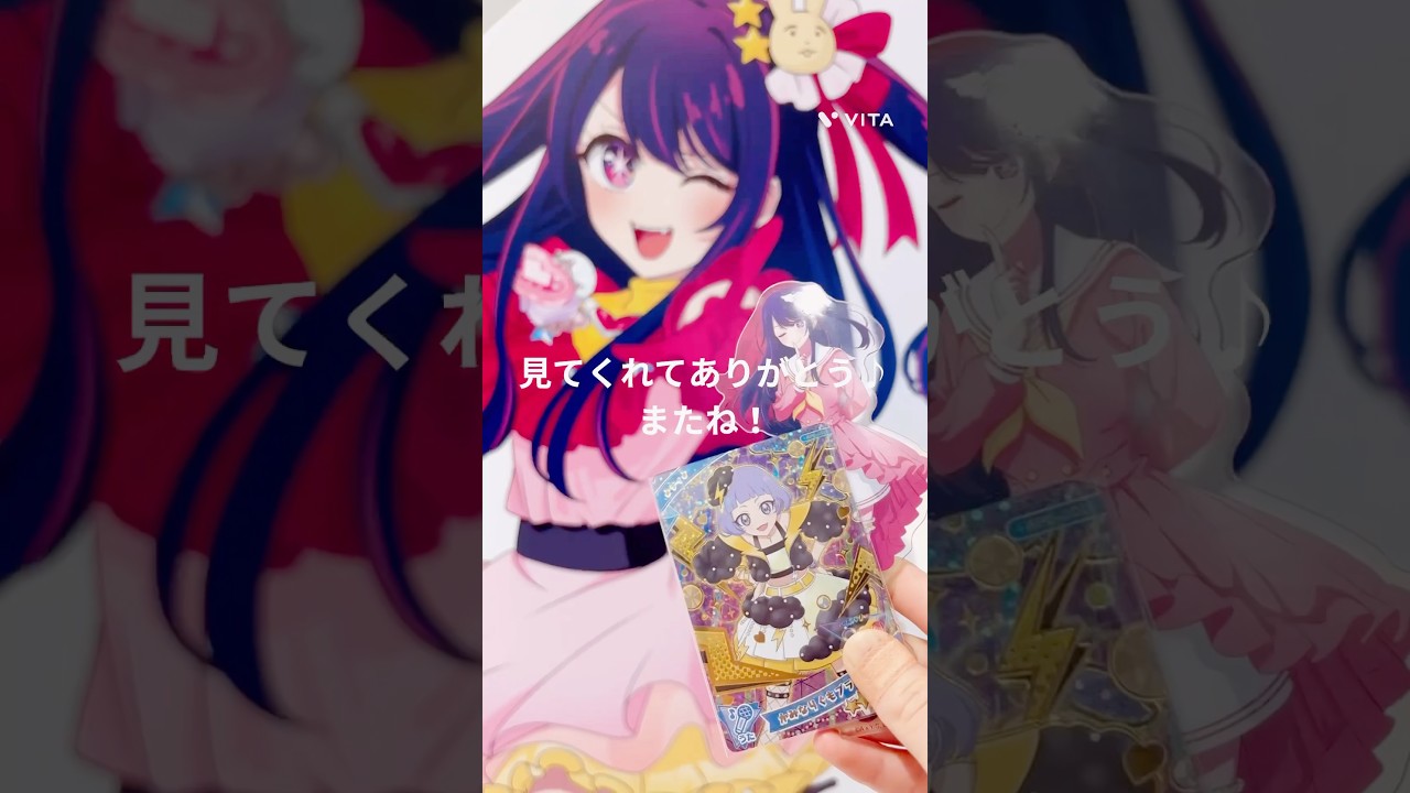 《Vlog＆カード紹介》ひみつのアイプリ💙推しの子のあゆみ展行ってきました♪#アイプリ #ひみつのアイプリ #おしのこ #推しの子 #星野アイ