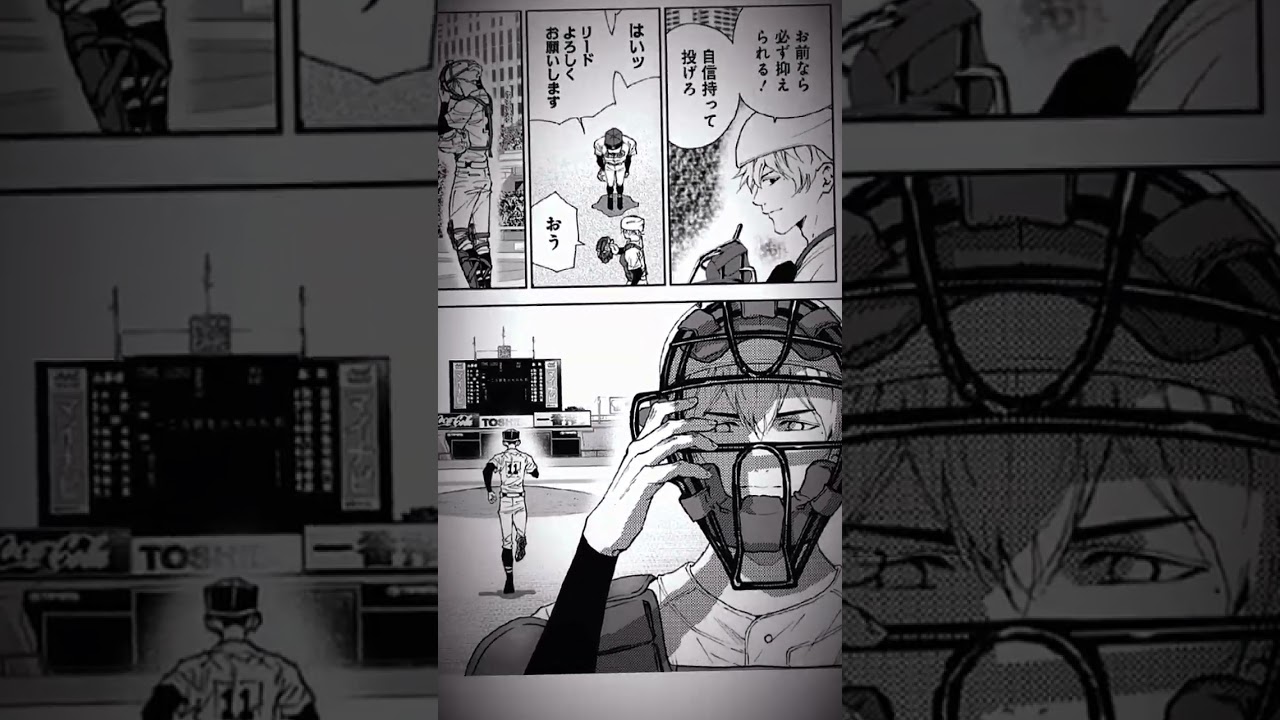 おう！#最新話#忘却バッテリー