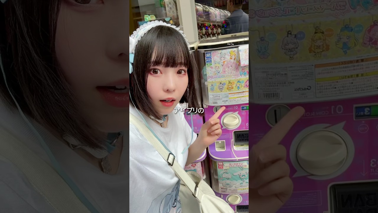 【ASMRvlog】ひみつのアイプリ新作ガチャガチャやってきた #asmrvlog #ひみつのアイプリ #推し活 #ガチャガチャ #シープラ #ラバーマスコットコレクション3 #shorts