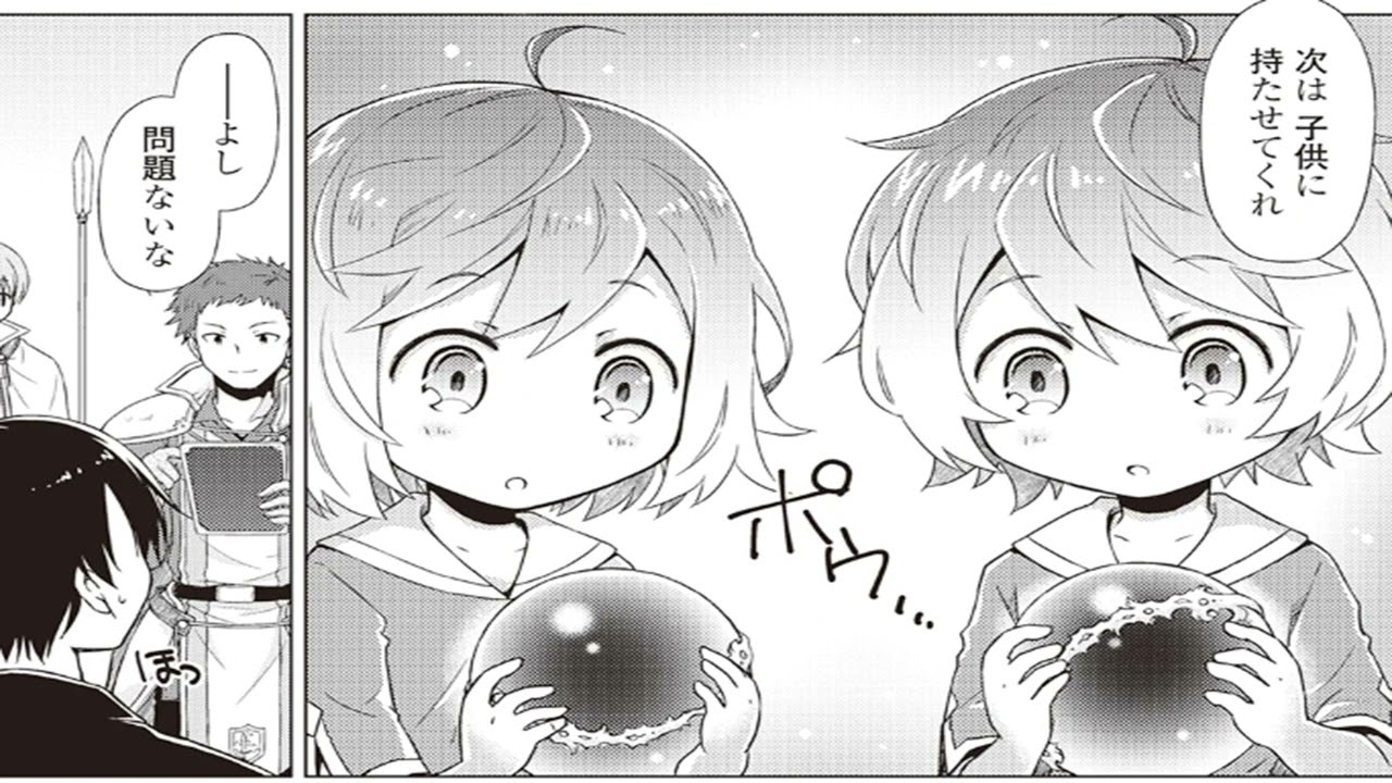 【異世界漫画】異世界ゆるり紀行 ～子育てしながら冒険者します～1~76【マンガ動画】