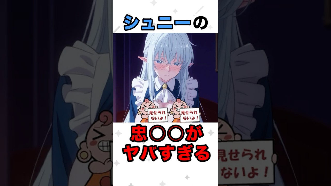 【THE NEW GATE】ザ・ニュー・ゲートのシュニーがヤバすぎる #アニメ #ザニューゲート #shorts