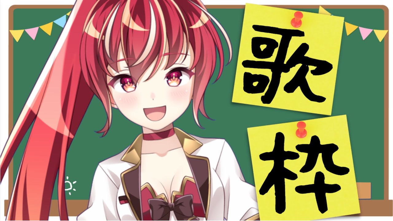 #きょうあついね　#歌枠