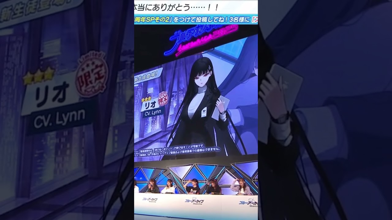 「ブルアカ」リオ発表の瞬間!!#ブルーアーカイブ #ブルアカ #ブルアカtvアニメ #リオ