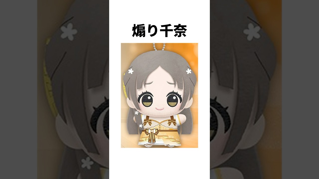 【手毬ぬい】学マスのぬい人気って凄いよナ～ #学マス #学園アイドルマスター