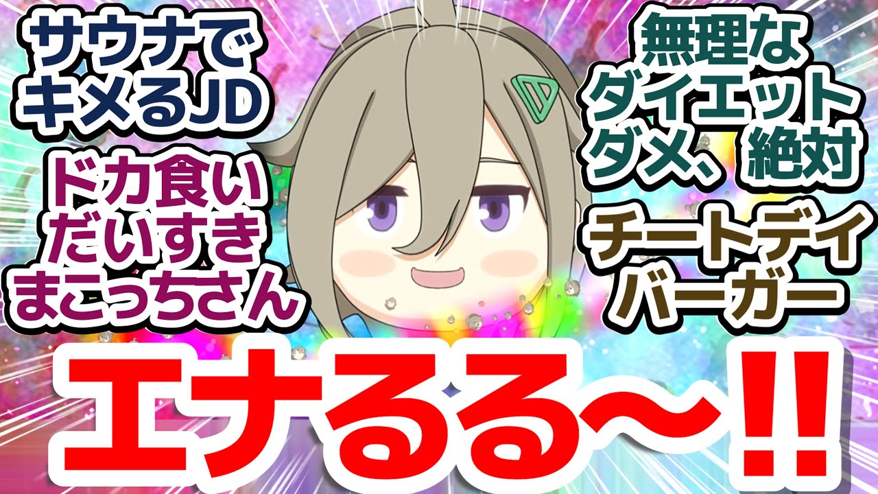 【ひびめし 6話】ドカ食いだいすきまこっちさん！？ダイエットでちゃんとジムに通う日常アニメ『日々は過ぎれど飯うまし』第6話反応集＆個人的感想【反応/感想/アニメ/X/考察】