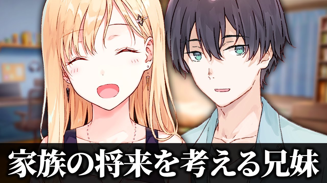 【アニメ】もし家族の介護が必要になったらどうする？【義妹生活】