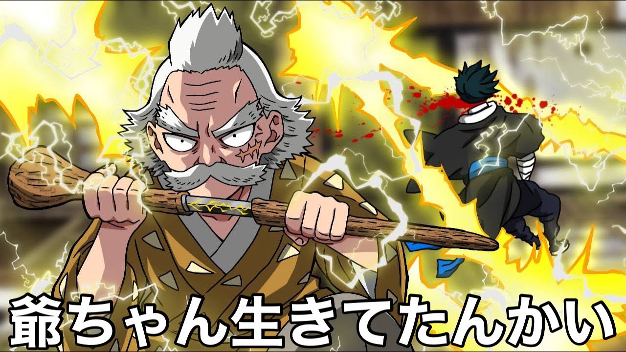 こんな無限城編は嫌だ㊼