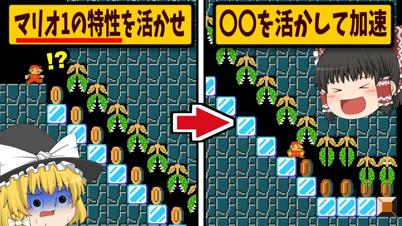 【過酷】スーパーマリオメーカー2の『階段コース』にありがちなこと【ゆっくり実況】