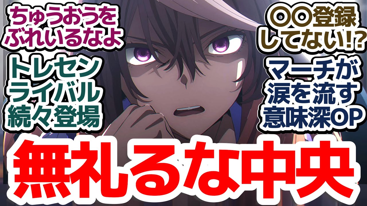 【中央トレセン学園編 開幕】入学早々いきなりオグリ大ピンチ！？個性強すぎ新キャラたちが続々登場『ウマ娘 シンデレラグレイ』第7話反応集＆個人的感想【反応/感想/アニメ/X/考察】