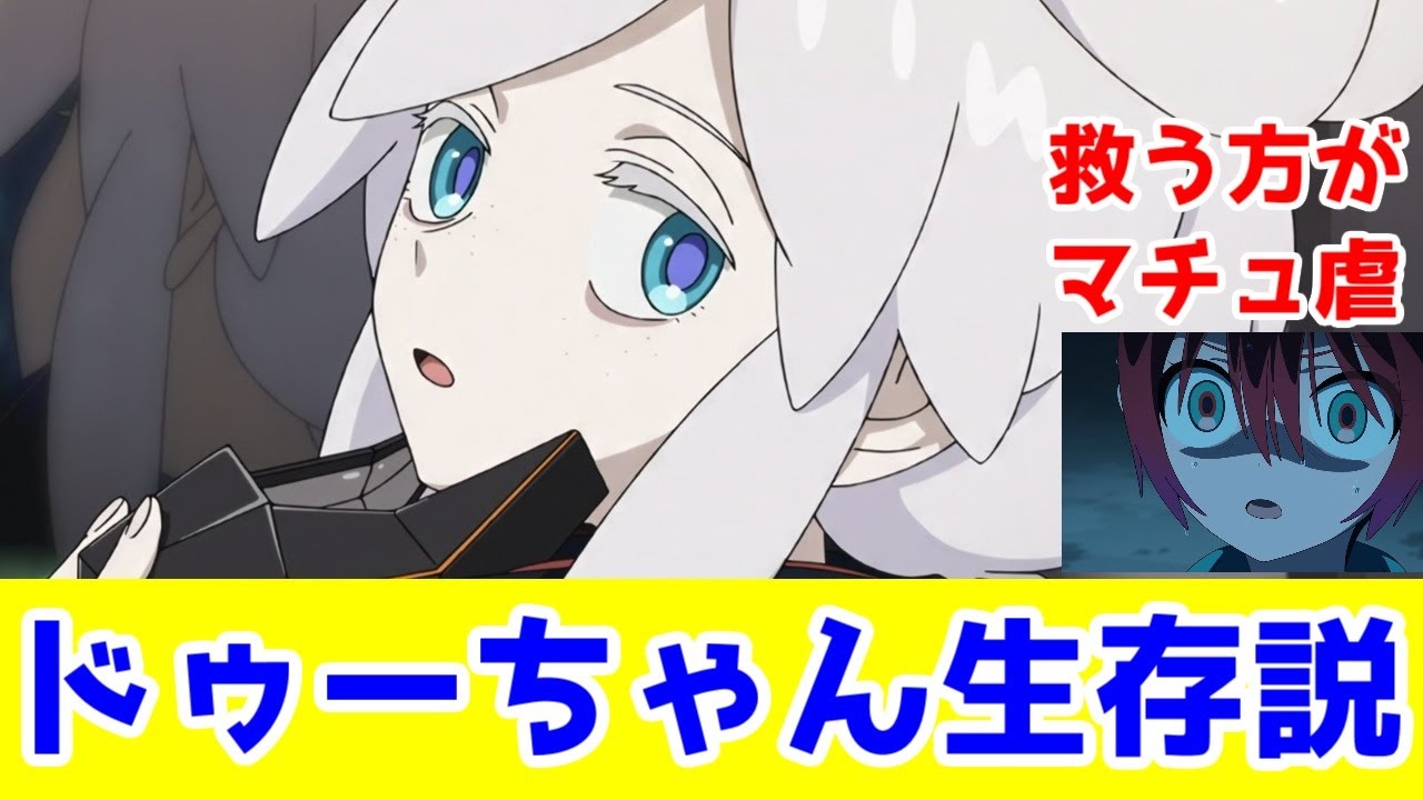 ドゥー・ムラサメ生存説…マチュ虐の観点からドゥーちゃん仲間になる方が8話のマチュが絶望する可能性を予想してみる【ジークアクス6話】