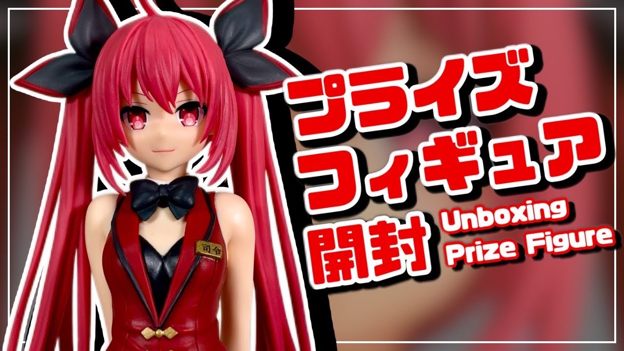 【プライズフィギュア】デート・ア・ライブ GLITTER&GLAMOURS-KOTORI ITSUKA-【開封＆完成品チェック！】