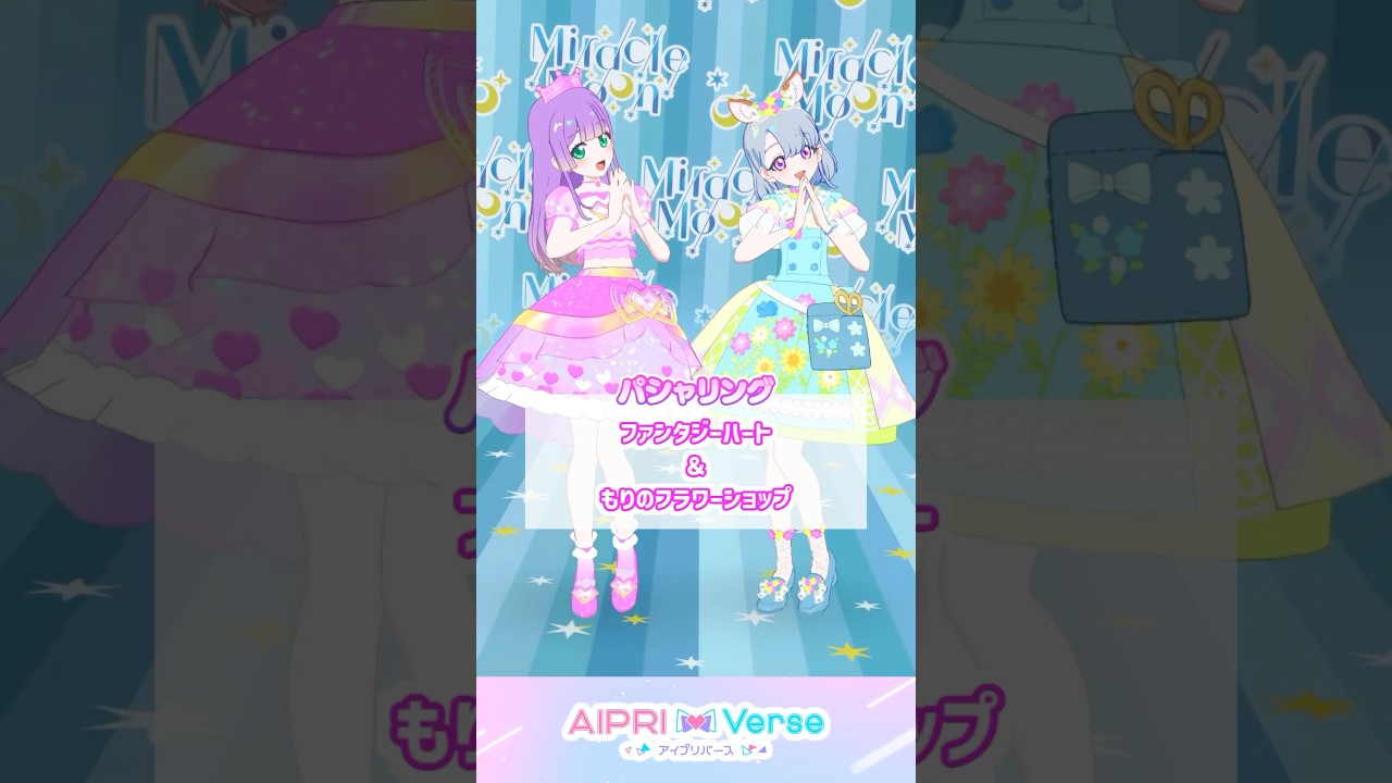 🎂5/18はえるのバースデー！✨ #アイプリゲーム情報 #アイプリ #ひみつのアイプリ