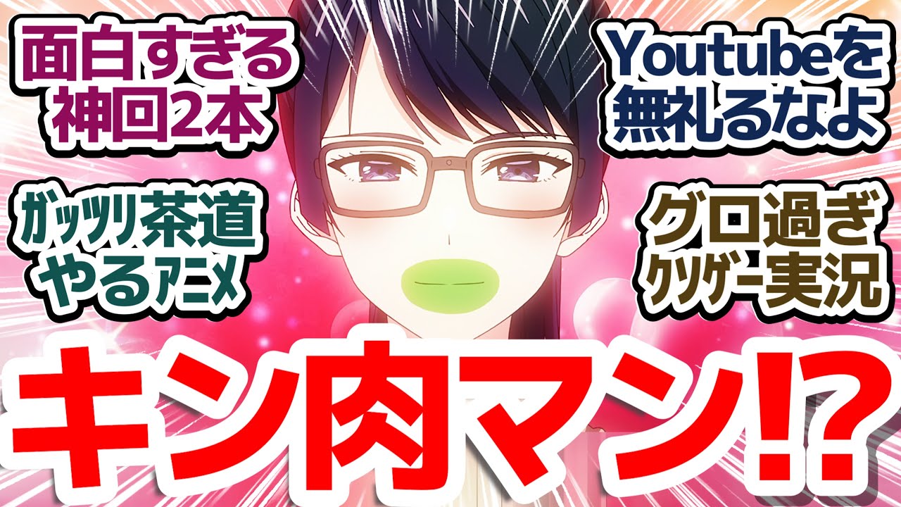 【ウィッチウォッチ 7話】爆笑必至なカンシとニコのYoutube回＆めちゃくちゃシンクロ茶道回！面白過ぎてヤバい良作コメディアニメ『ウィッチウォッチ』第7話反応集＆個人的感想