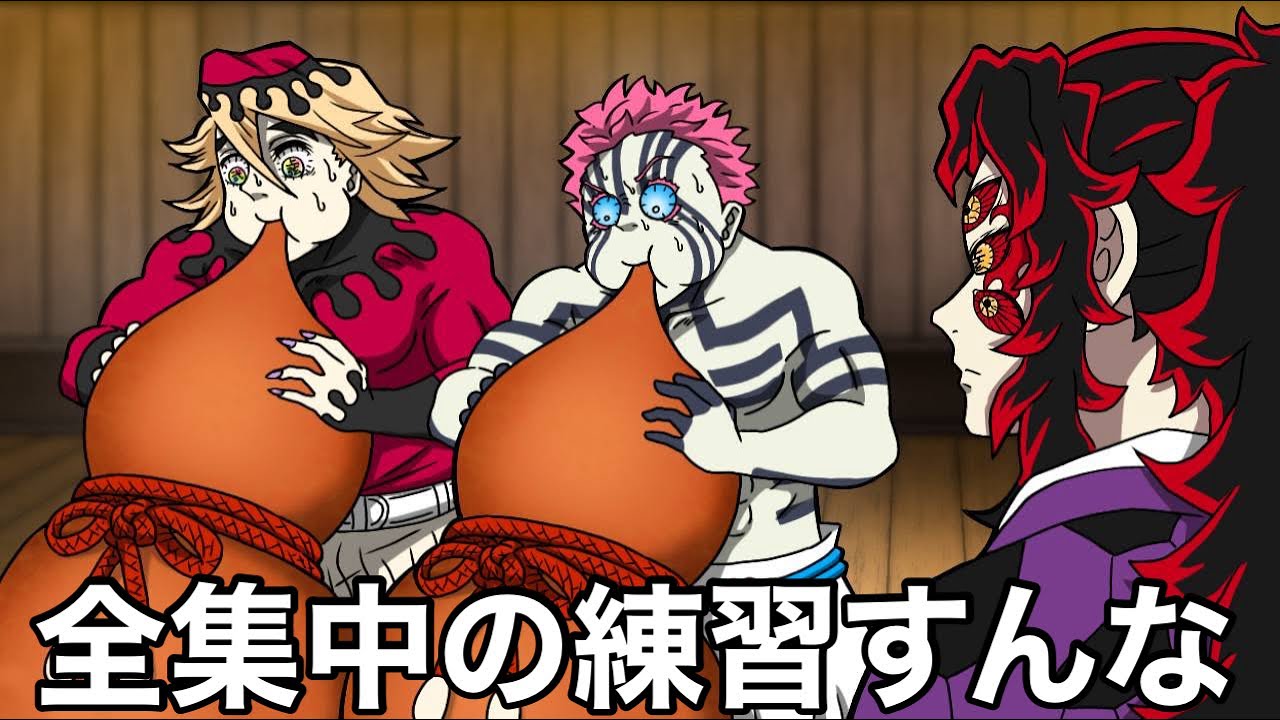 こんな無限城編は嫌だ㊽