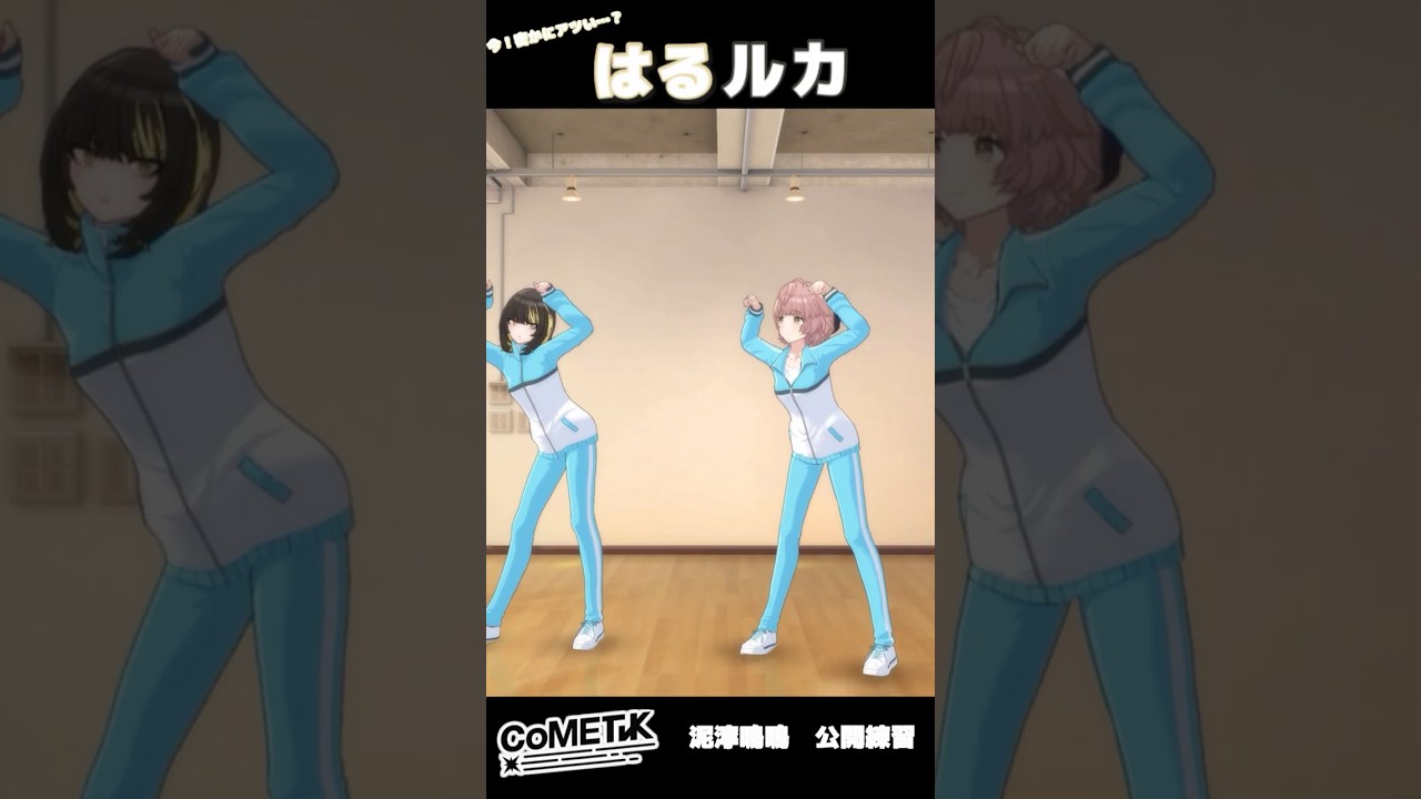 ”はるルカ”が尊すぎる……　＃シャニソン