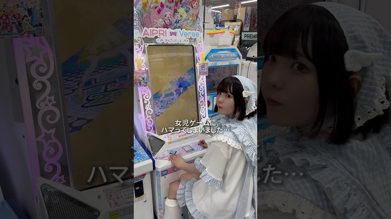 【ASMRvlog】大人なのに女児ゲームにハマった #アイプリバース #カードゲーム #asmrvlog  #shorts