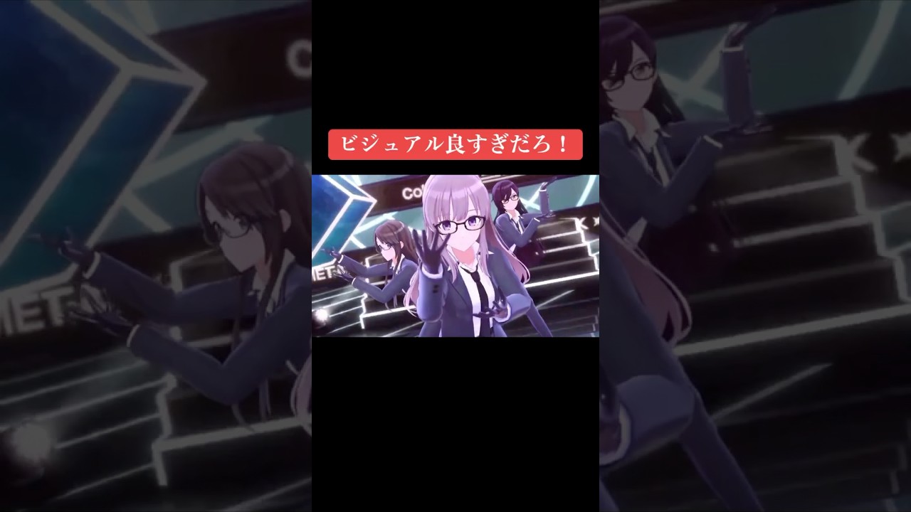 ビジュアル良すぎだろ！ #シャニマス #バズれ #アイドルマスターシャイニーカラーズ  #シャニソン  #アンティーカ #コメティック